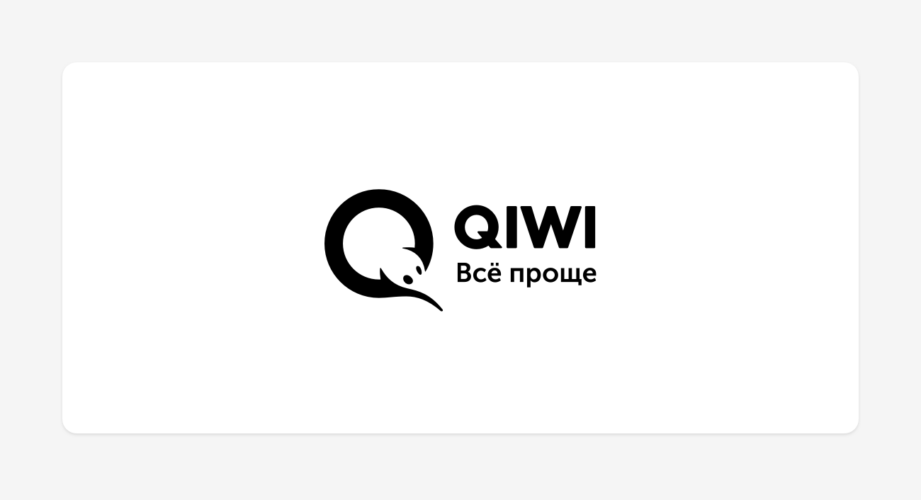 QIWI логотип. QIWI кошелек иконка черный. QIWI логотип темный. Черно белый значок киви.